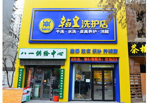 翰皇联盟店面 沈阳01000店