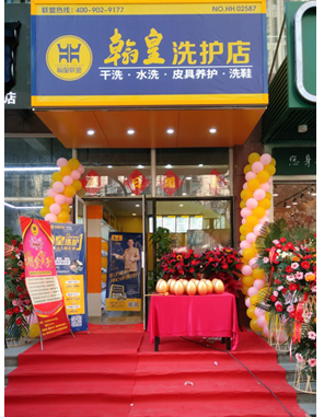 翰皇联盟店面 山东02587店